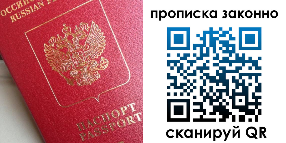 прописка регистрация в Кинешме