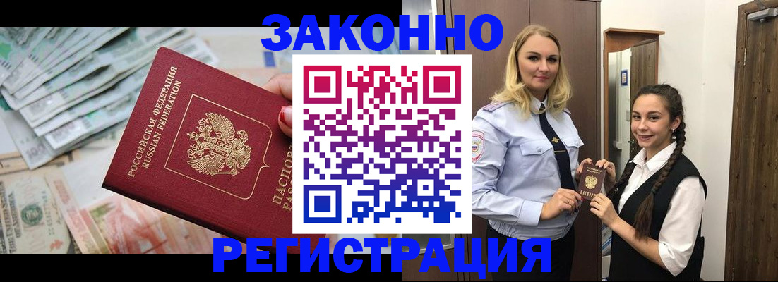 временная регистрация в Кинешме