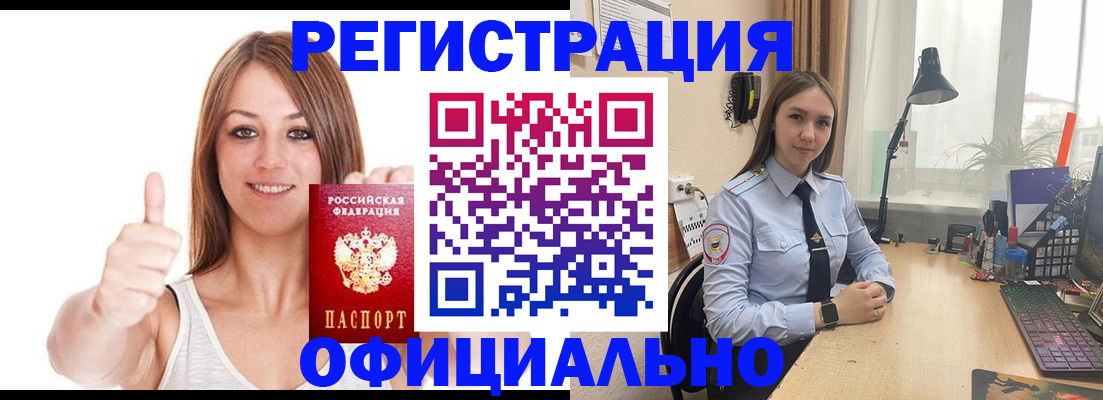 купить прописку в Кинешме