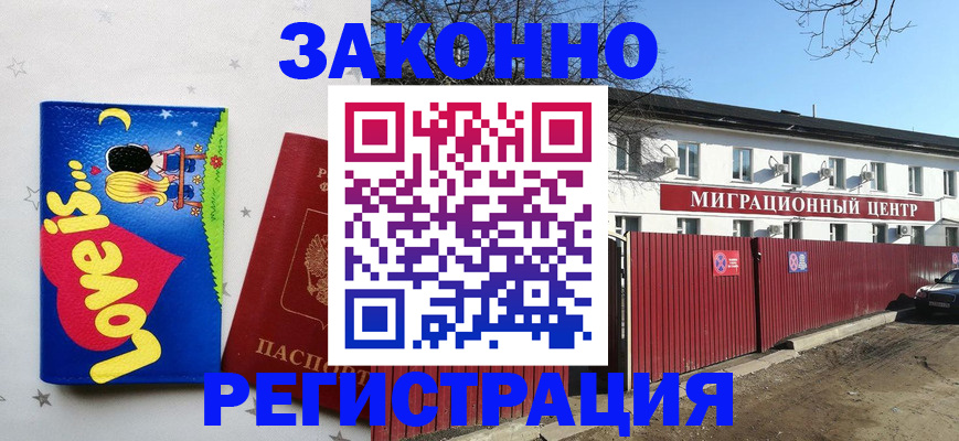 регистрация в Кинешме