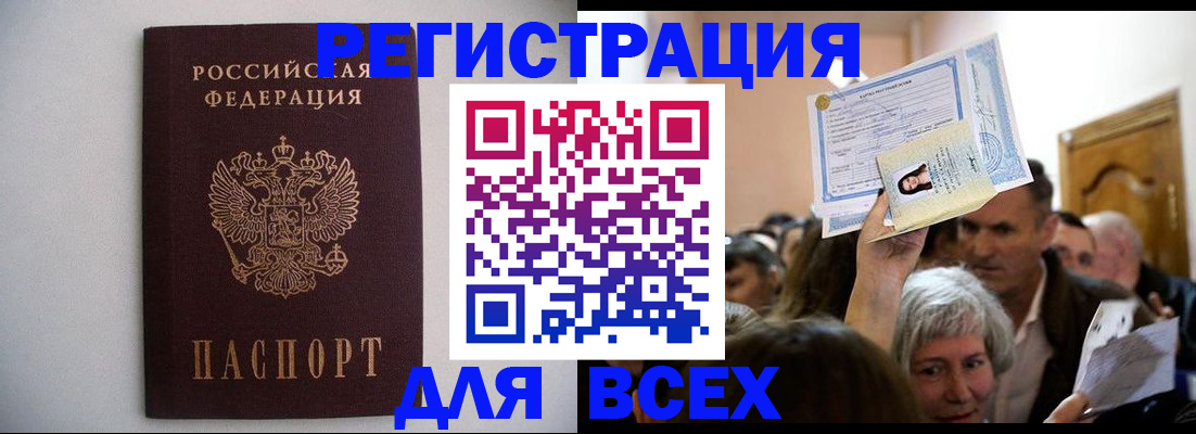 временная регистрация 2025 в Кинешме