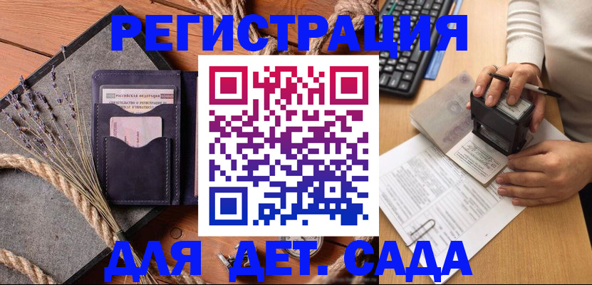 временная регистрация недорого в Кинешме