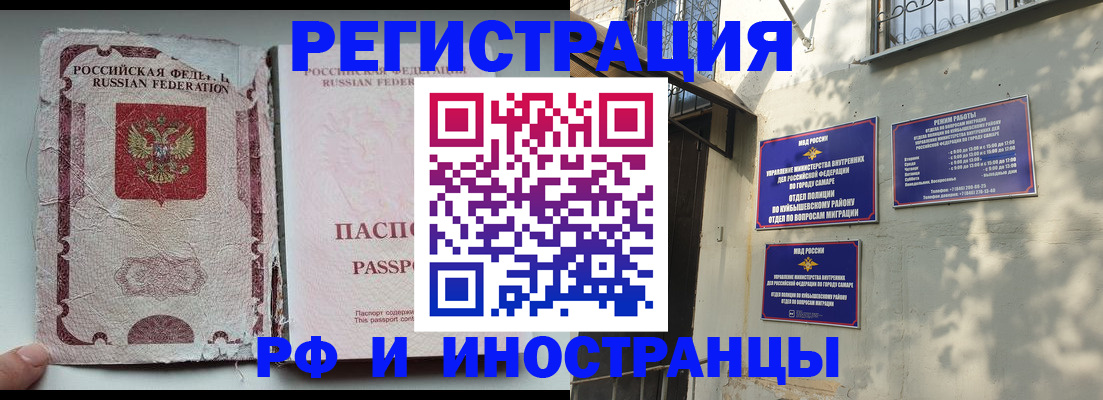 временная регистрация надежно в Кинешме