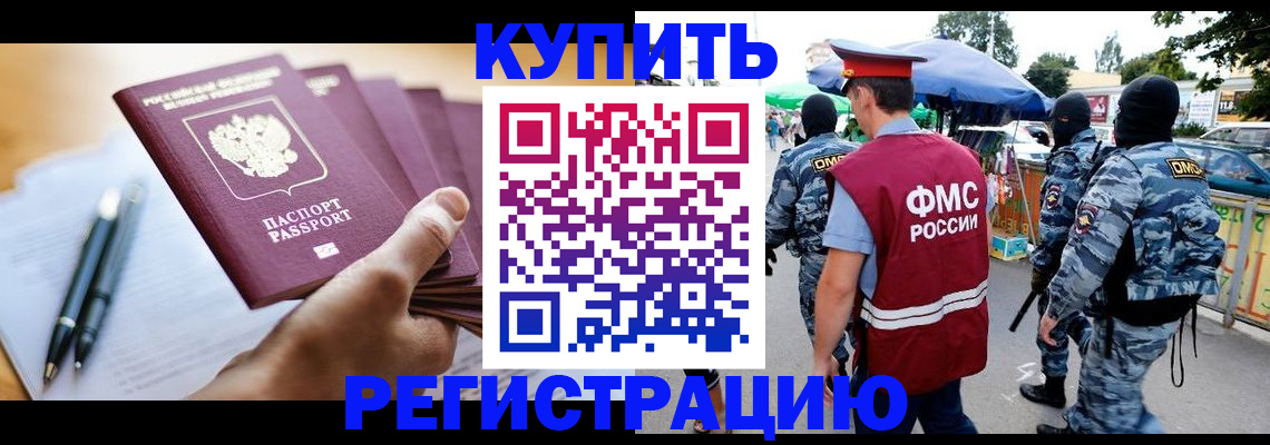 миграционный учет в Кинешме