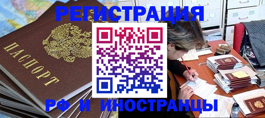 прописка гарантия в Кинешме